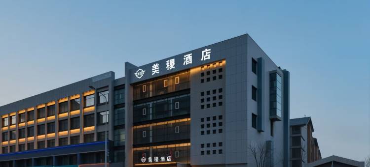 美稷酒店(呼和浩特火车东站国能大厦店)图片