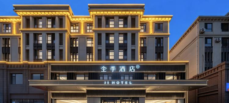 全季酒店(天津蓟州人民西大街店)图片