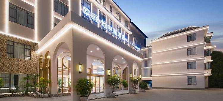 欧暇·地中海酒店(长汀古城店)图片