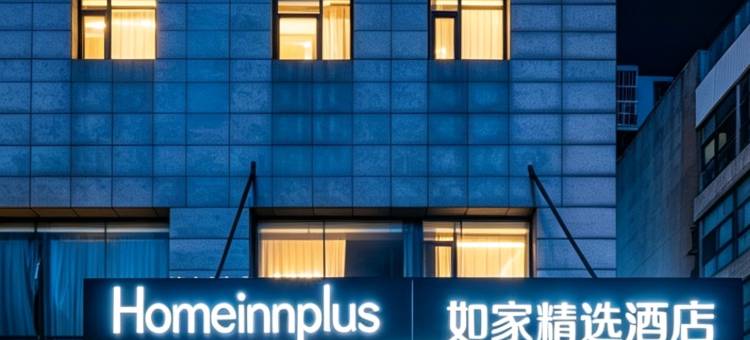 如家精选酒店(常州恐龙园万达广场店)图片