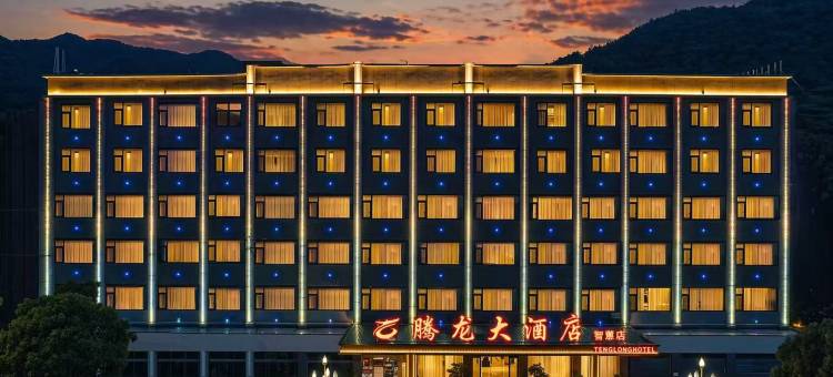 六盘水腾龙大酒店(六盘水南客运站店)图片