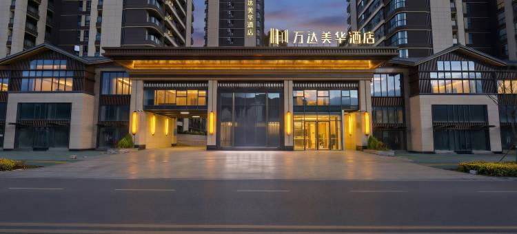 丽江古城区万达美华酒店图片