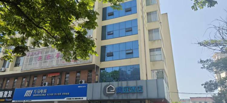 润庭酒店(天润城公交车站店)图片
