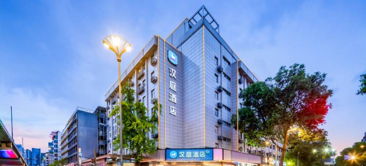 汉庭酒店(成都宽窄巷子抚琴地铁站店)图片