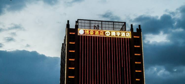 博豪大酒店(太阳城商业中心店)图片