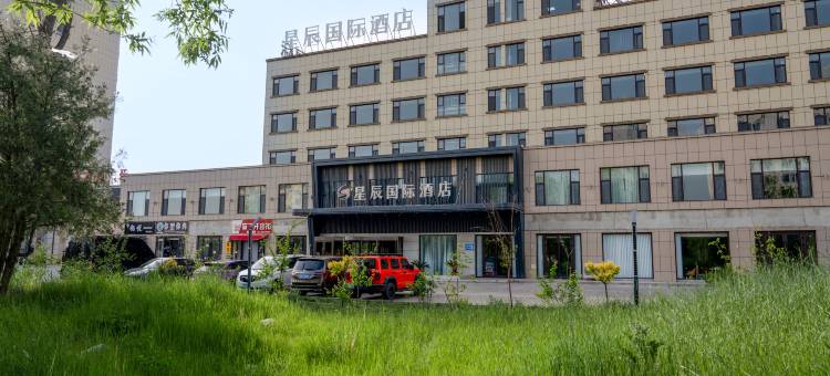 特克斯星辰国际酒店(八卦城店)图片