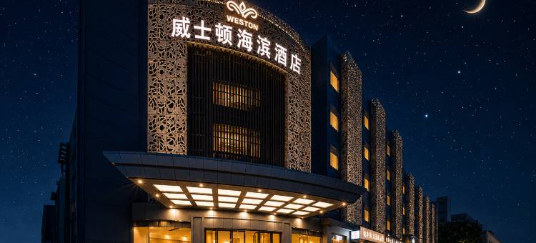 威士顿酒店(深圳机场航站楼店)图片