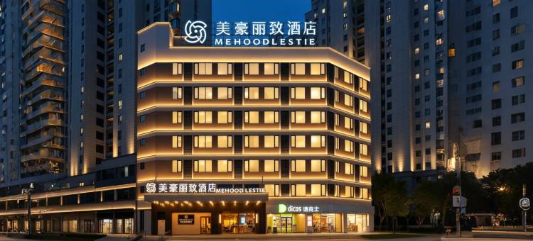 美豪丽致酒店(大理洱海高铁站店)图片