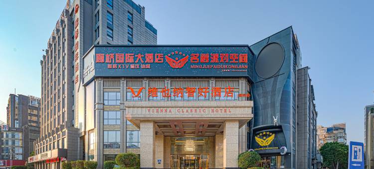 维也纳智好酒店(福州长乐廊桥店)图片