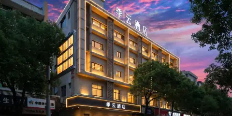 季雲酒店(泉州晉江國際機場五店市店)
