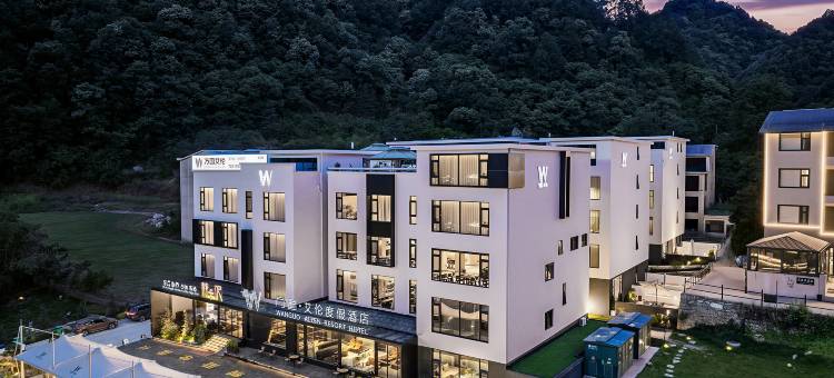 万国·艾伦度假酒店(栾川老君山云景索道店)图片