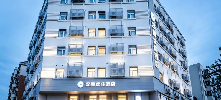 汉庭优佳天津南开大学白堤路酒店图片