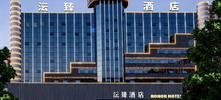 沄臻酒店(怀化火车站新天地广场店)图片