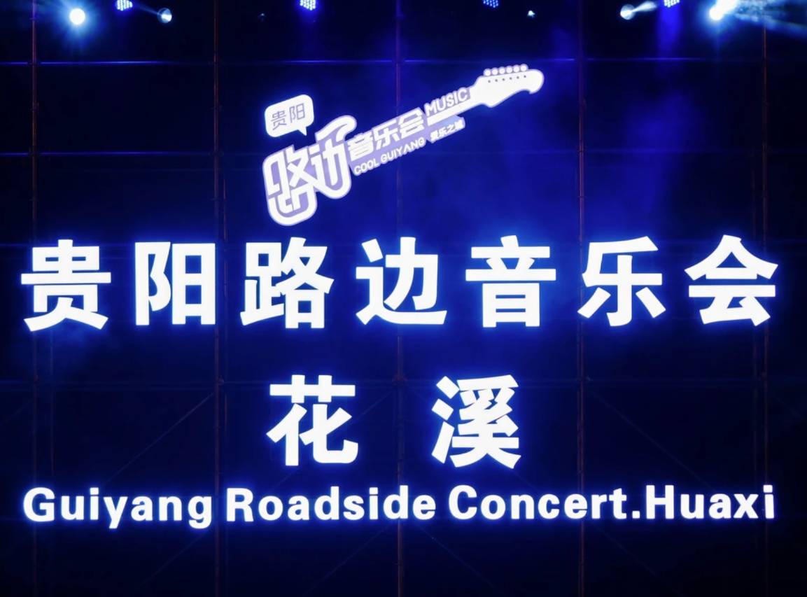 贵阳十里河滩花溪公园地铁站亚朵酒店图片