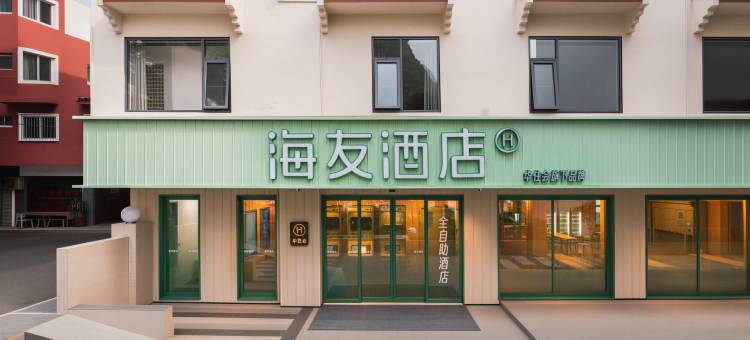 海友酒店(桂林阳朔西街店)图片