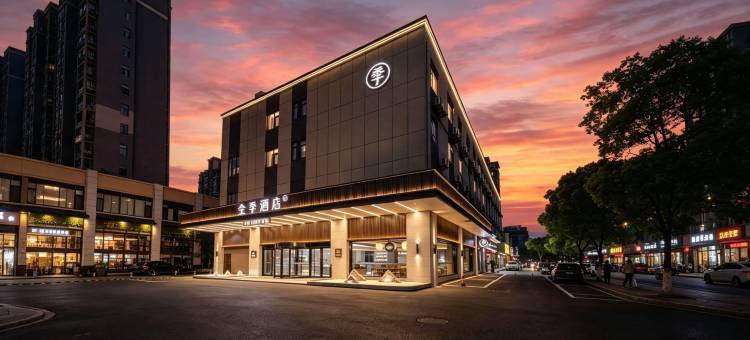 全季酒店(荆州长江大学店)图片