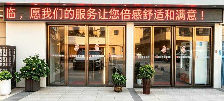 骏怡轻居酒店(永修东永商城店)图片