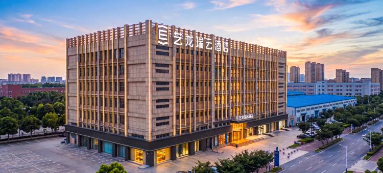 艺龙瑞云酒店(合肥瑶海工业园方庙地铁站店)图片