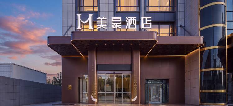 美豪酒店(喀什地区莎车店)图片