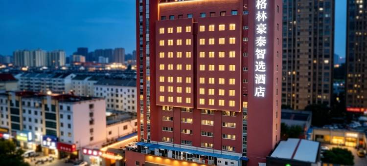 格林豪泰智选酒店(淮北汽车南站万茂广场店)图片