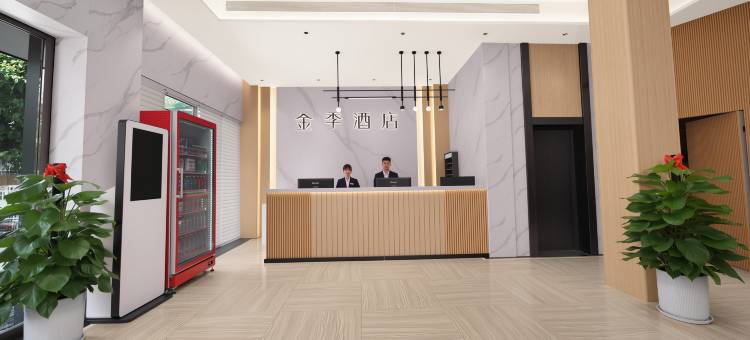 金季酒店(柳州基隆店)图片