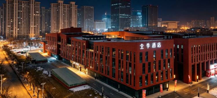 全季酒店(石家庄正定会展中心店)图片