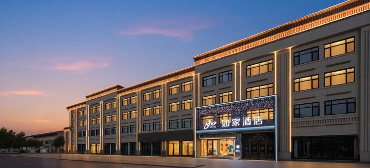 如家·neo(菏泽鄄城富春镇店)图片