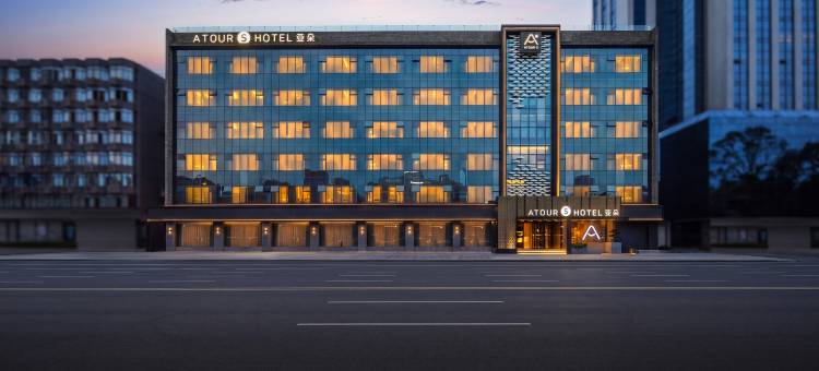 成都宽窄巷子人民公园地铁站亚朵S酒店图片