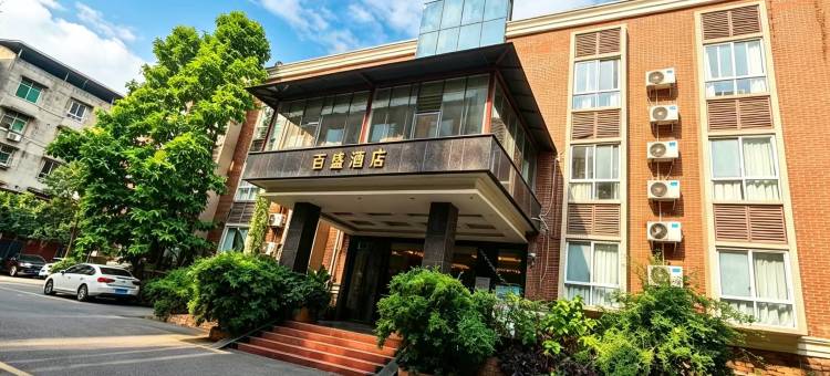 蓬溪百盛酒店(行政广场店)图片