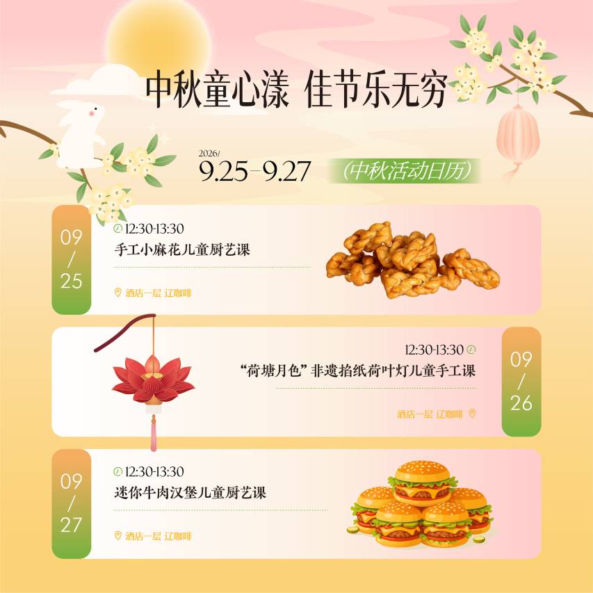 沈阳香格里拉图片