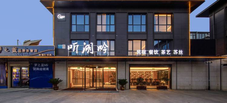 听湖吟民宿(扬州瘦西湖景区店)图片