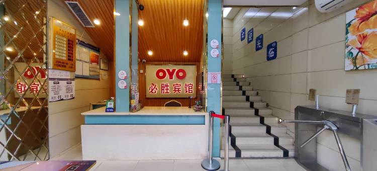 广州必胜宾馆(横沙地铁站店)图片