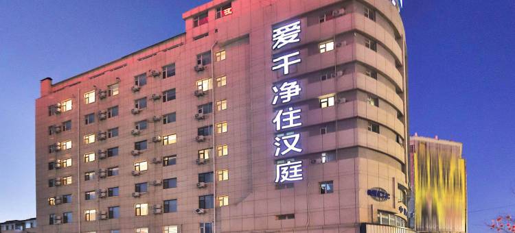 汉庭酒店(长春红旗街万达广场店)图片