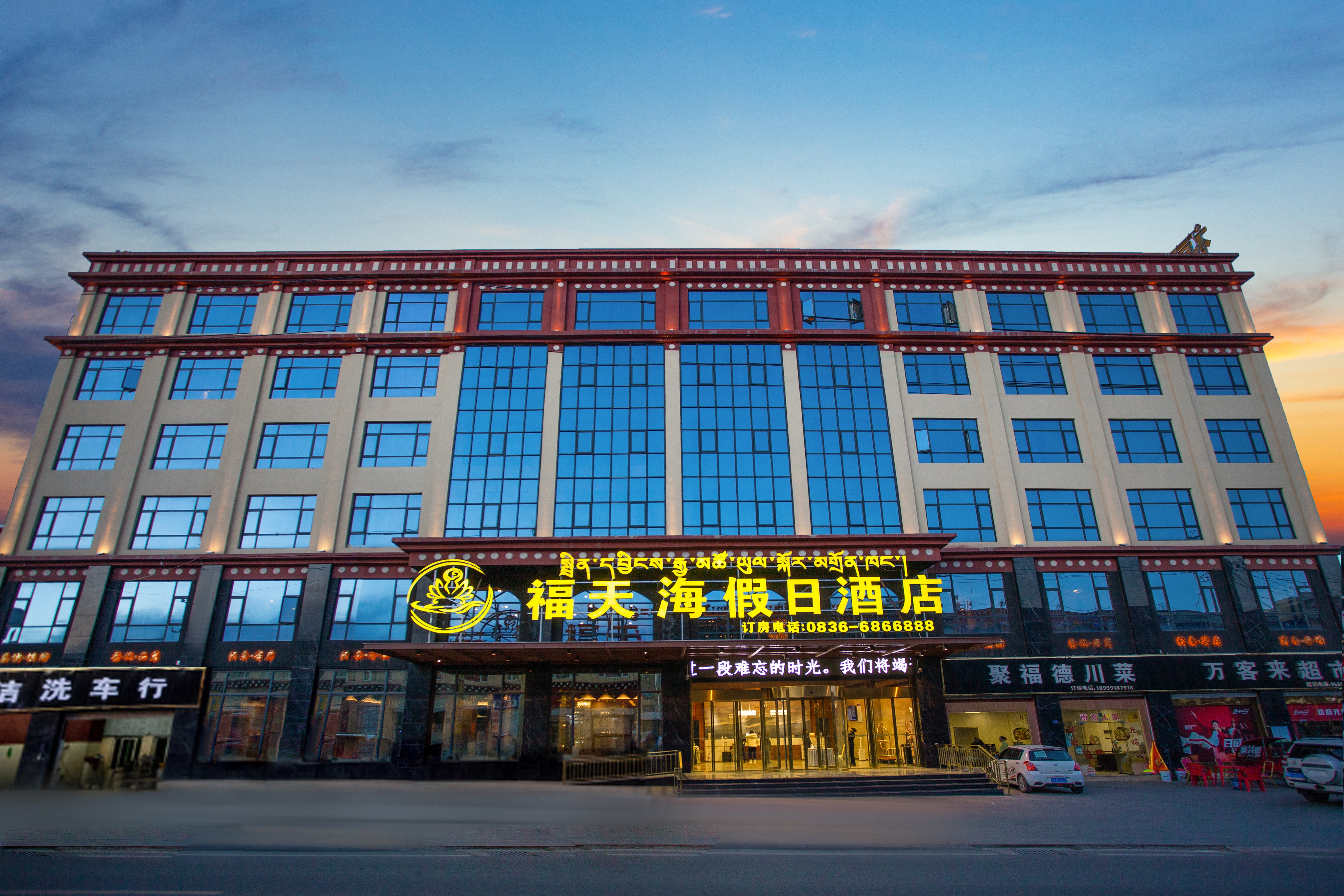 Futianhai Holiday Light Luxury Hotel Over view