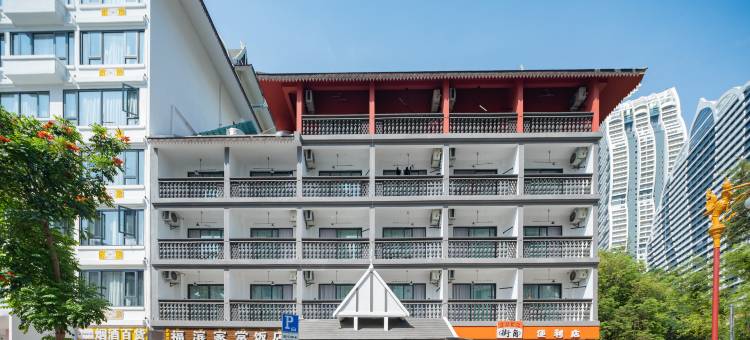 西双版纳泊心酒店(告庄景区星光夜市店)图片