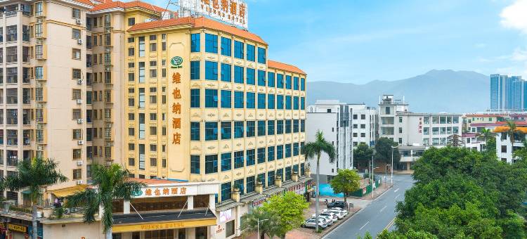 维也纳酒店(肇庆东站鼎湖山风景区店)图片