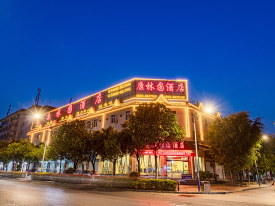 瑞丽康林圆酒店(财富广场店)