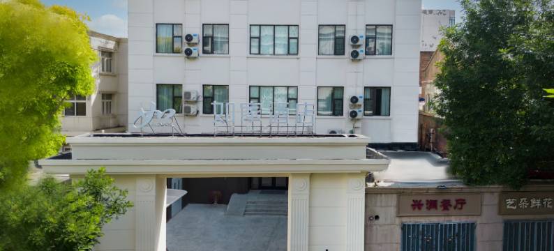 如家酒店·neo(天津滨江道和平路步行街店)图片