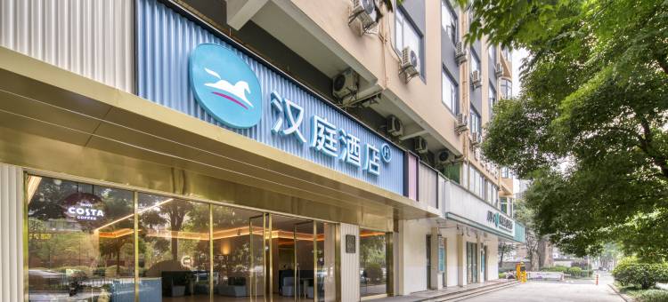 汉庭酒店(杭州火车东站店)图片