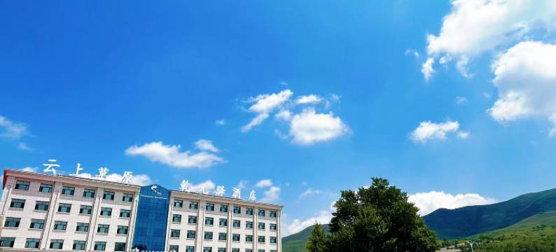 云上草原·乾元驿酒店(黄花沟收费站店)图片