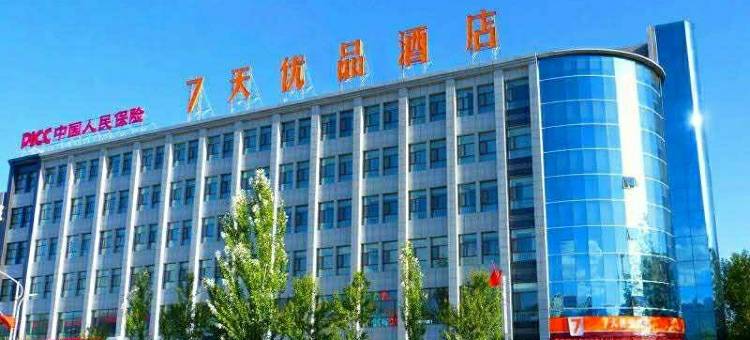 7天优品酒店(德令哈中心广场店)图片