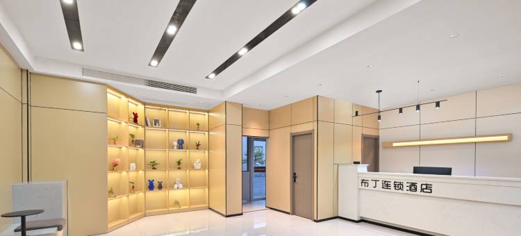 布丁严选酒店(南京禄口国际机场铜山地铁站店)图片