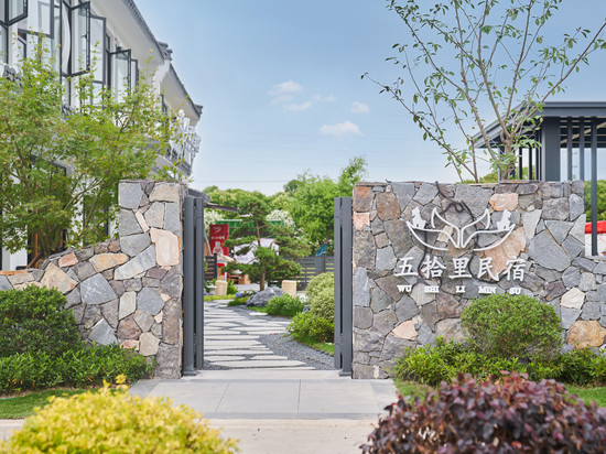 五拾里民宿