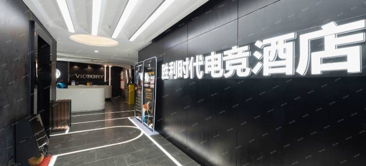 胜利时代商务电竞酒店(榆林开发区万达店)图片