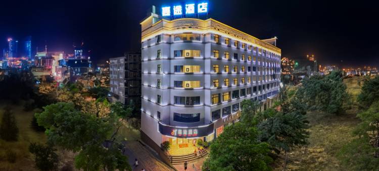 嘉途酒店(怀化市第一人民医院体育中心店)图片
