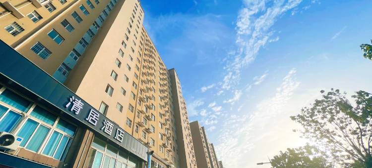 清居酒店(洛阳师范学院新源路店)图片