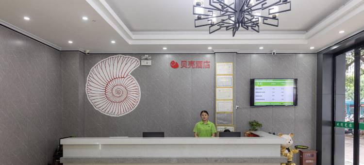 贝壳酒店(贺州灵峰广场缤纷环球城店)图片