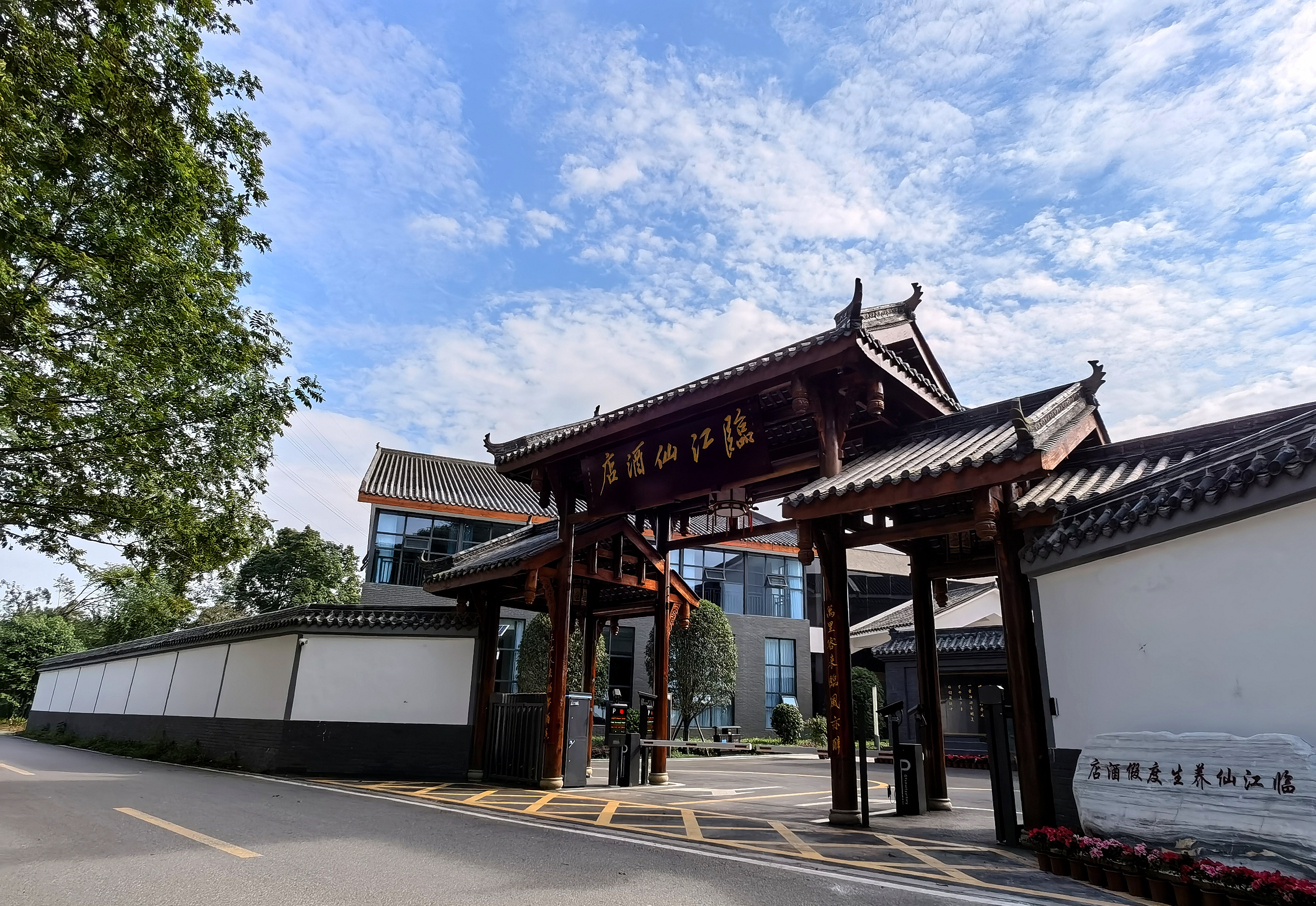 Lin jiang xian Health ResortHotel Overview
