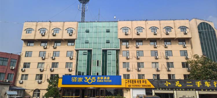 驿家365连锁酒店(开封开化店)图片