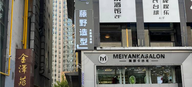 米家酒店(太原王府井茂业天地店)图片